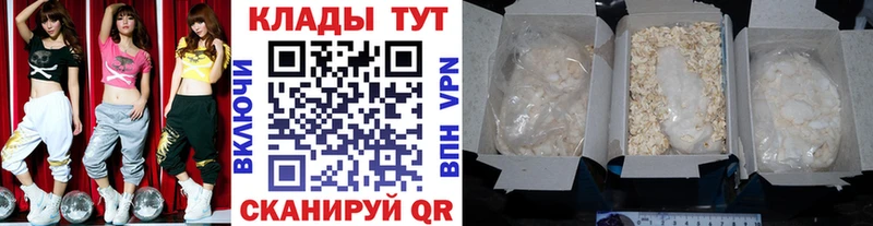 Магазины продажи наркотиков Чита Галлюциногенные грибы A PVP АМФ Мефедрон Кокаин
