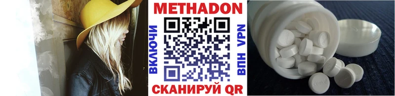 Метадон кристалл  продажа наркотиков  Чита 